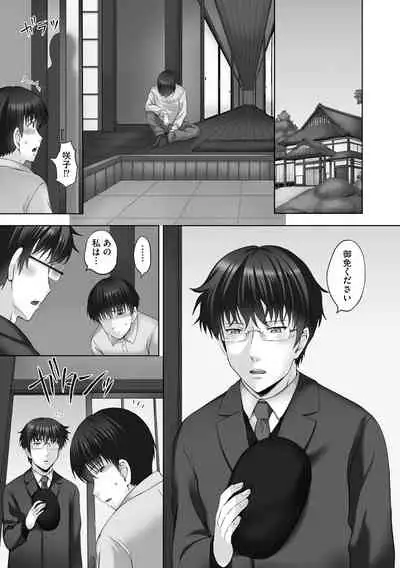 [Mahiruno Kagerou] Onii-chan Setsunai no ~ Inka no Nukumori ~ [Digital]