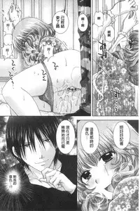 [Yuzupon] Haramase Gakuen - Hakudaku Mamire no Seishun [Chinese]