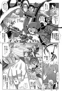 Teens ni Nacchau Mae ni