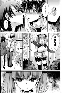 [Shinonome Ryu] Ore to Kanojo to Owaru Sekai Ch.1-4