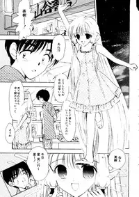 [doujinshi anthology] Rabukore - Lovely Collection Vol. 2 (Onegai Teacher, Love Hina, Tokyo Mew Mew, Chobits, Card Captor Sakura, Mao-chan, Sister Princess)