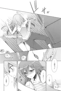 [Takano Saku] Kanojo to Watashi no Himitsu no Koi - She falls in love with her