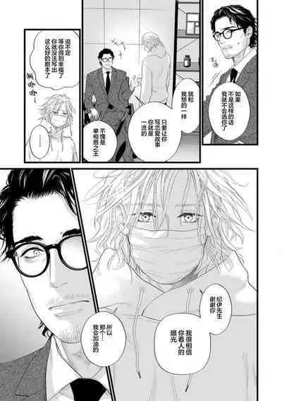 爸爸是性欲代餐