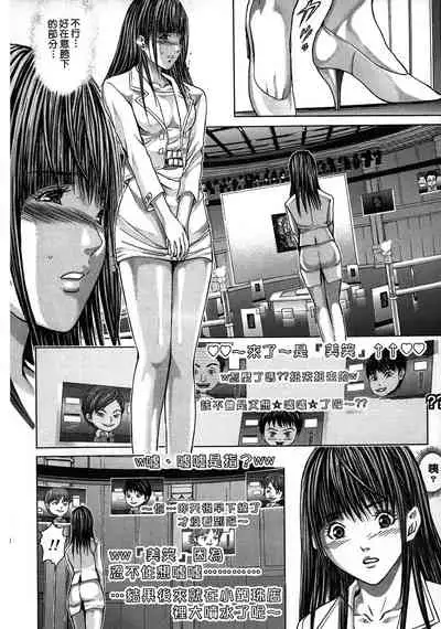 [Adachi Takumi] Queen's Game ~Haitoku no Mysterious Game~ 2 | 女王遊戲 ~背德的詭譎遊戲~ 2 [Chinese]