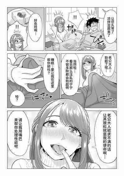 [Date Roku] Tsuma to Tsurego ga Onaji Hito (Ore) o Suki ni Naru no wa Idenshi-teki ni Touzen!? 2 [Chinese] [甜族星人x我不看本子个人汉化]