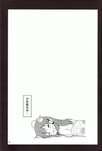 (Kouroumu 7) [Yudokuya (Tomokichi)] Kasen-chan ga Kawai Sugite Yabai!! (Touhou Project)