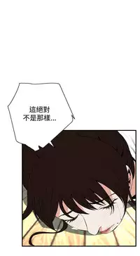 Take a Peek 偷窥 Ch.39~44 [Chinese]