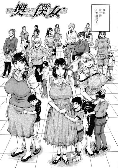 Hamegaki x Yaritsuma