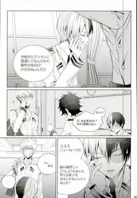 (C90) [APOLLO (JIRO)] Koe o Ubawareta Bakugou Shounen (Boku no Hero Academia)