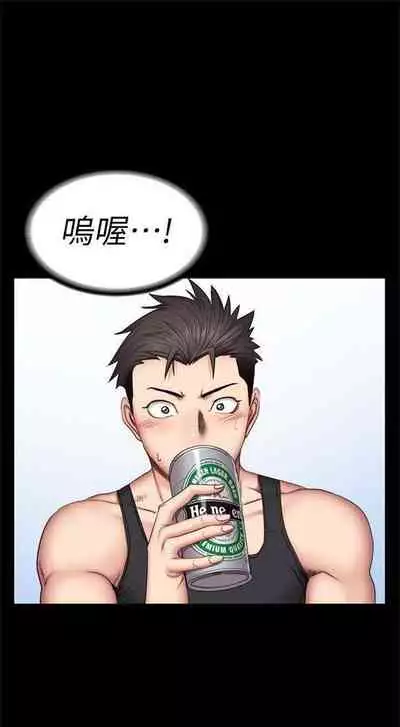 [週三] [G.HO & 高孫志] 健身教練 1-56 官方中文（連載中）