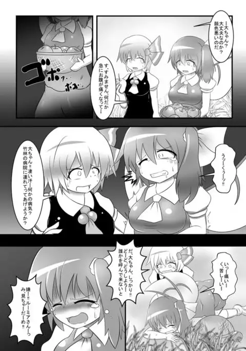 Dai-chan no Dai ga Tomaranaku Naru Hon