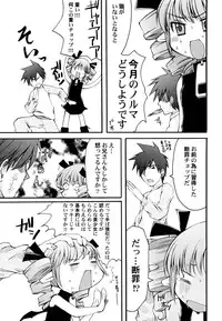 [Arima Natsubon] Kairaku Shoujo