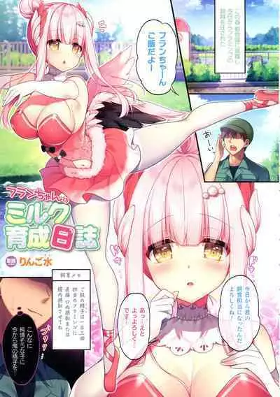 Bessatsu Comic Unreal Color Comic Collection 9 Wide