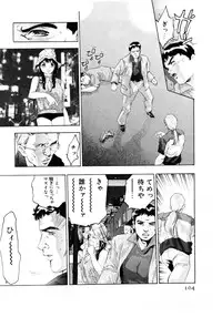 [Onikubo Hirohisa] Mehyou | Female Panther Volume 3