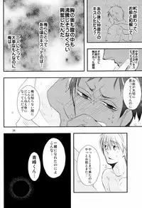 [Sick:Re (Yan)] Stop Kiss!! (Kuroko no Basuke)