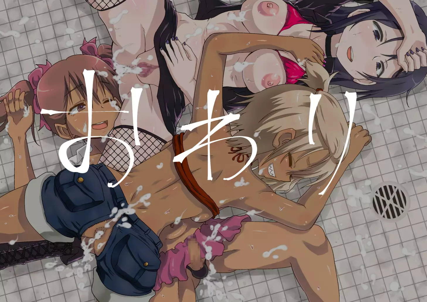 Until a pretty boy is femcorrupted into a cumdump by his childhood friend oneesan.