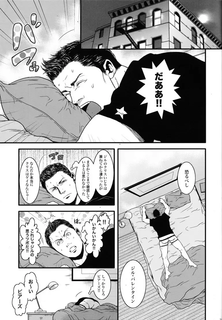 BIOHAZARD dj – Kenbou Gorila wa Banana no Yume wo Miruka