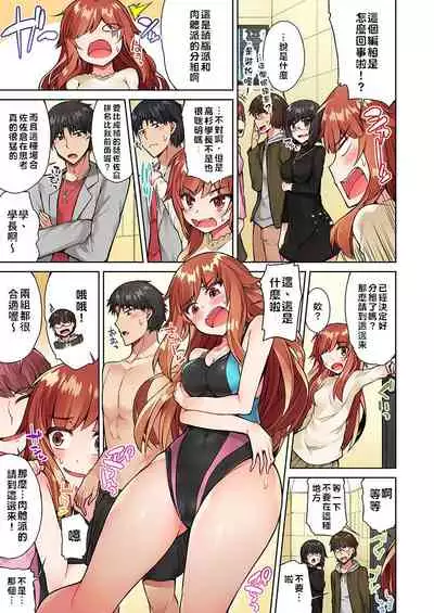[Toyo] Traditional Job of Washing Girls' Body | 私密處洗淨屋的工作～和單戀的他在女湯裡～ Ch.13-17 [Chinese] [禁漫漢化組] [Ongoing]