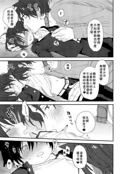 Wagaya no Wanko Onii-chan | 我家的狗哥哥