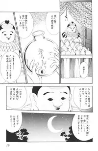 [Senno Knife]-Beautiful girl world (jp)