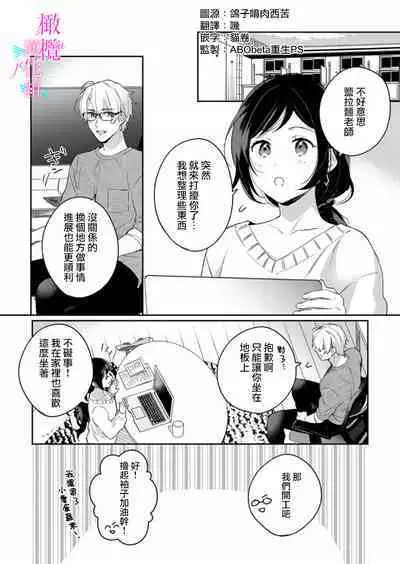 [Umou] Jounetsu to Kaite Seiyoku to Yomu1-13 | 写作热情读作情欲 1-13 [Chinese] [橄榄汉化组]