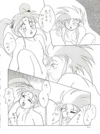 (CR14) [Team Plus-Y (Various)] Plus-Y Vol. 11 Konpeki no Tsukiyo (Tenchi Muyo!)