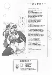 (C93) [Shimekiri Sanpunmae (Tukimi Daifuku)] Ryoujoku Choukyou Kamoi (Kantai Collection -KanColle-)