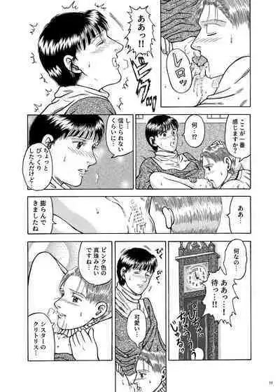 [Oilibhéar] Lilíoch —White Lily—