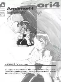 [Shishamo House (Araki Akira)] Elfin R (Fushigi no Umi no Nadia, Cyber Formula, Ghost Sweeper Mikami, Chinpui)