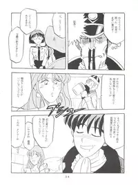 [T2 Unit (Franken N)] Per favore, Yamamoto! (The Irresponsible Captain Tylor)