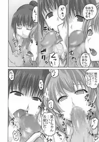 [St.Rio (Kitty)] Midaresaku Iroha 2 super companion debut! (Hanasaku Iroha)