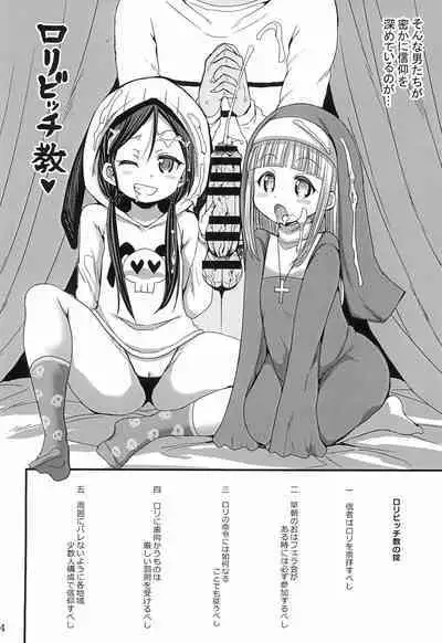 (Puniket 39) [GOD Ryokutya (Bu-chan)] Loli Bitch-kyou Jo