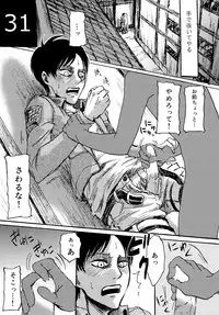 Kinkyuu Toubatsu Eren o Mamore!