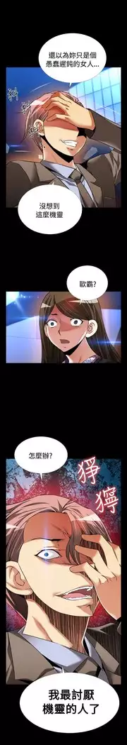 Love Parameter 恋爱辅助器 86-97 中文