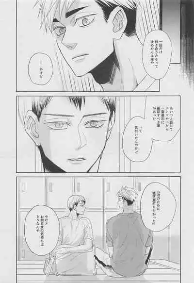 [PLANKTON] DADA (haikyu!!)