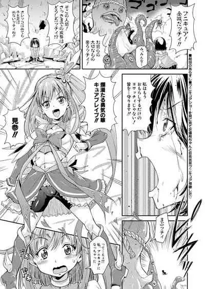 COMIC Mugen Tensei 2021-01 [Digital]