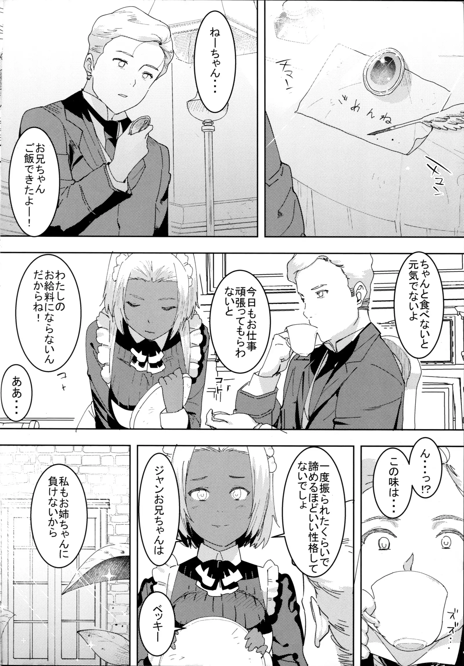 Kasshoku koku maro funyuu maid stardust - Genius! Kanketsukun.