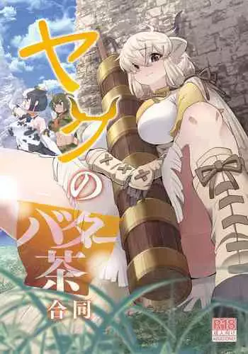 Yaku no bat? cha g?d?