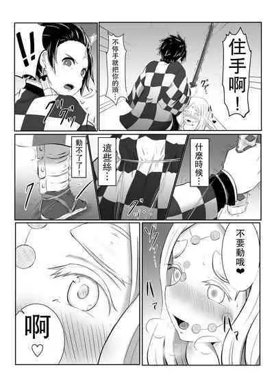 [Shironeko Nokiki] Hinokami Sex. (Kimetsu no Yaiba) [Chinese] [未名汉化组]