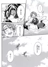 [Itsuki Makoto] Ani-san Nyoubou