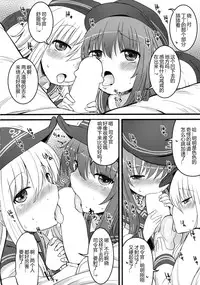 (Houraigekisen! Yo-i! 23Senme!) [Menteisho (Menteiyakuna)] Amakute Amakute Amai Akatsuki Hibiki ni wa Amai Koi Milk o Soete (Kantai Collection -KanColle-) [Chinese] [打井汉化组]
