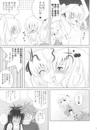 (C77) [40010 1-GO (Shimanto Shisakugata)] Mikan ha Pantsu mo Sakurairo (To LOVE-Ru)