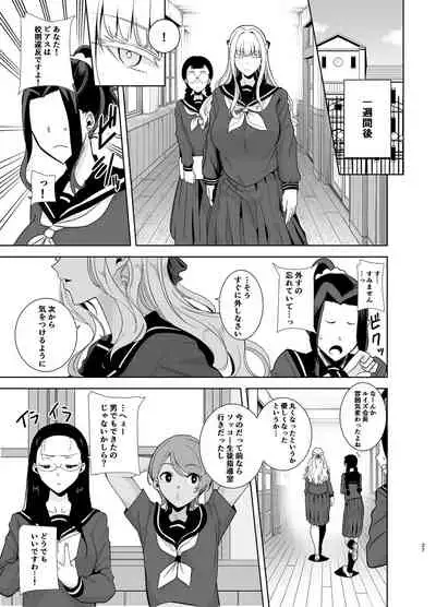 Seika Jogakuin Koutoubu Kounin Sao Oji-san 4