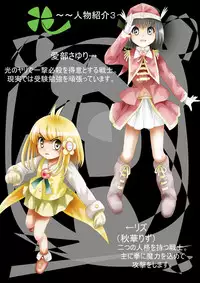 [Dende] Fushigi Sekai -Mystery World- Nonona 32 ~Ao no Kyuuseishu Mea vs Shi no Daimaou, Fukuen no Magan Kousoku Hengeki Ingokukei~