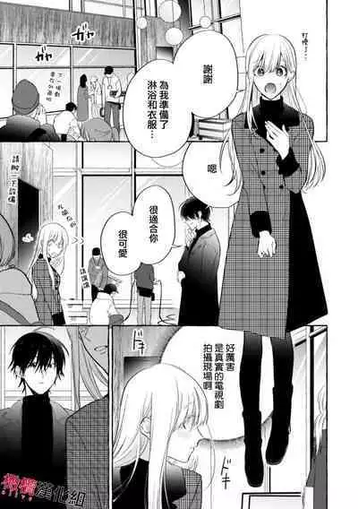 [Kotoko, Kamo] Sukui, SukuwareCh.1-13| 乞救之噬，覆食殆尽 Ch.1-13 [Chinese] [橄榄汉化组]