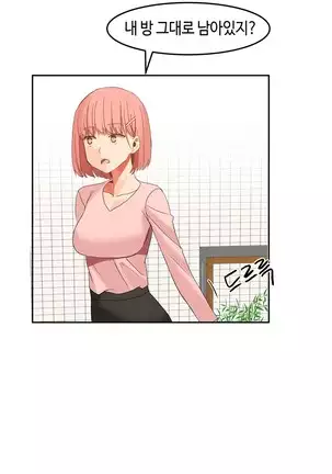 Hari's Lumpy Sharehouse Ch.0-26