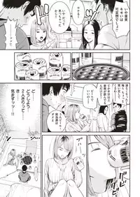 COMIC Shitsurakuten 2019-02 [Digital]