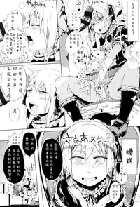 [Gomennasai] Dakara Kami-sama, Boku ni shika Mienai Chiisana Koibito o Kudasai. [Chinese] [二妹个人汉化]