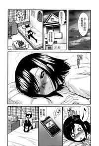 [Nishikawa Kou] Nettori Yomehaha Uzukizakari - Mother of Fierce Nymphomaniac [Chinese] [無邪気漢化組]