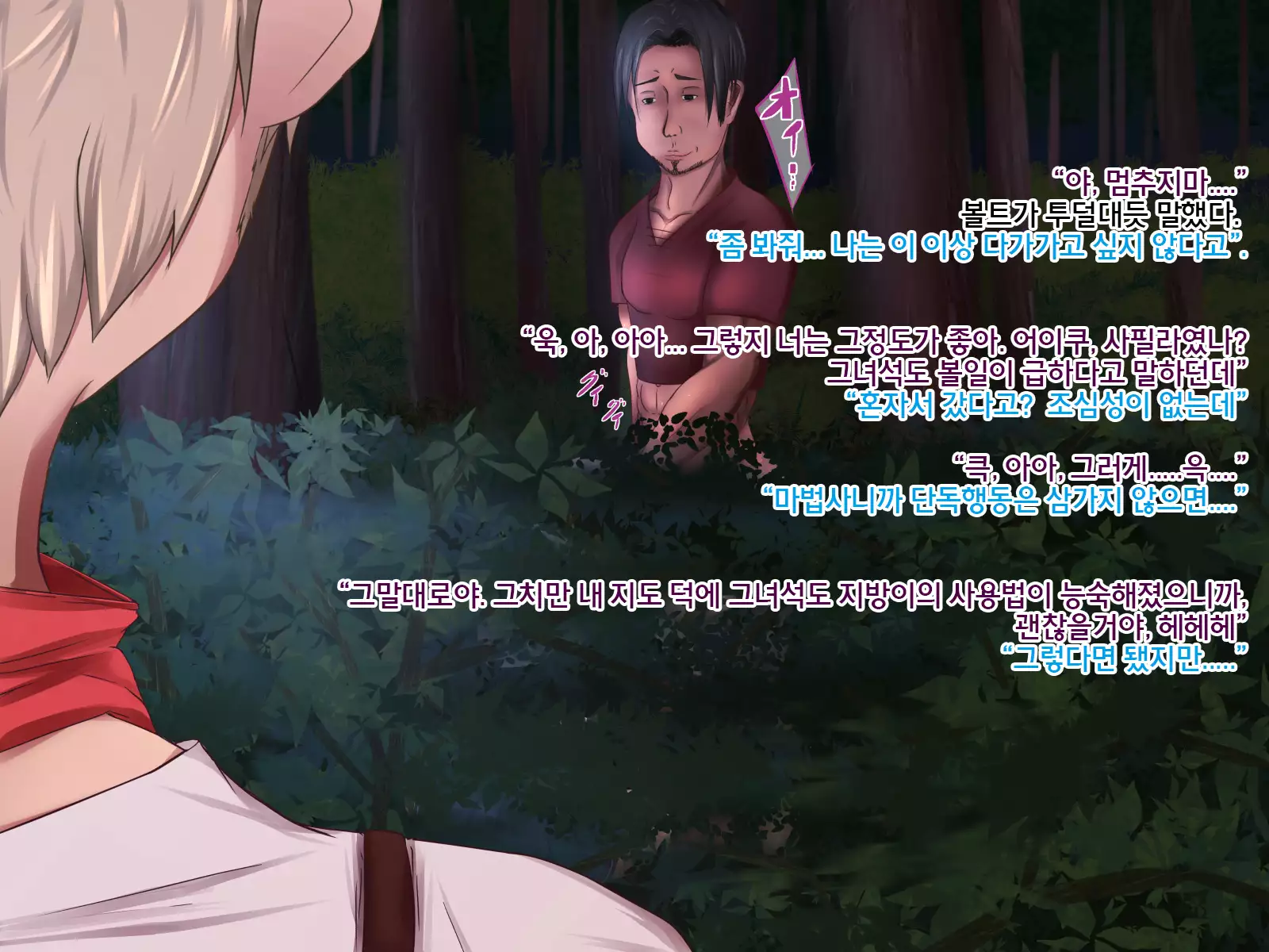 Undermine ~Sokumareru Partner~